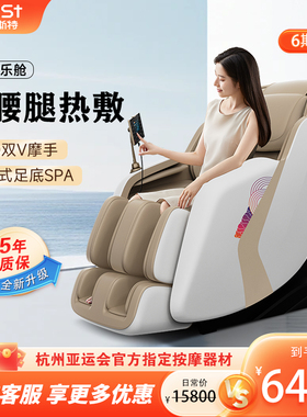 irest/艾力斯特S2按摩椅家用全身豪华智能电动太空舱小型按摩沙发