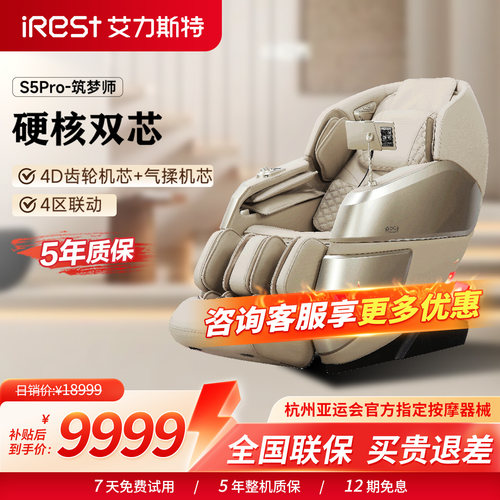 艾力斯特4D机芯全精钢双机芯