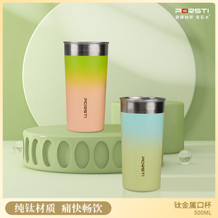 宝石太·钛金属口钛杯钛啤酒杯牛奶杯咖啡杯高颜值纯钛杯广口杯