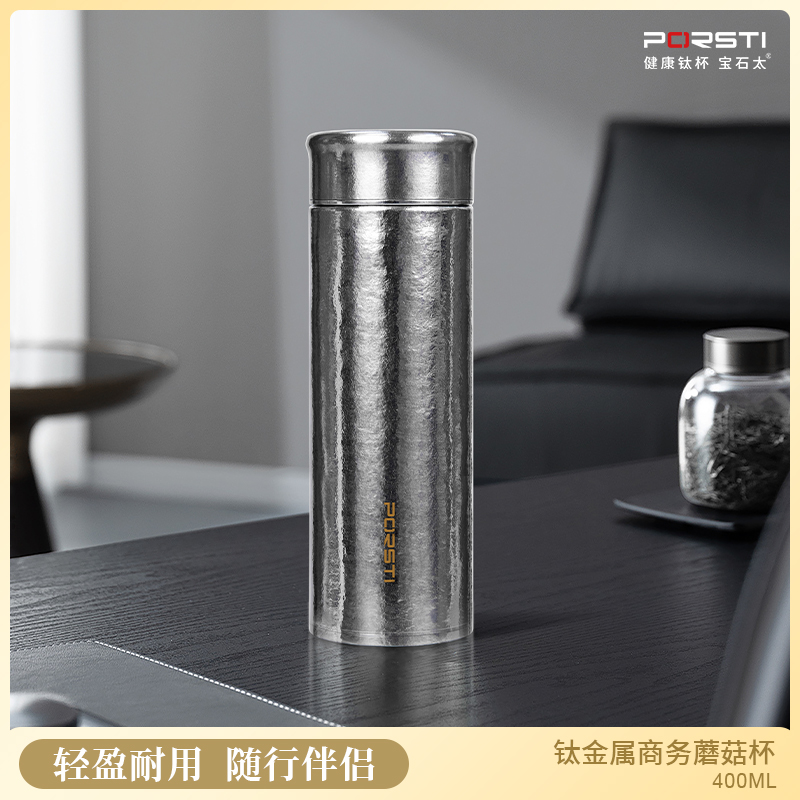 PORSTI宝石太纯钛保温杯商务慰问伴手礼物蘑菇杯茶水杯办公泡茶杯