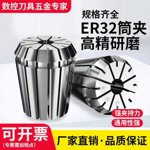 ER32高精度筒夹弹簧夹具