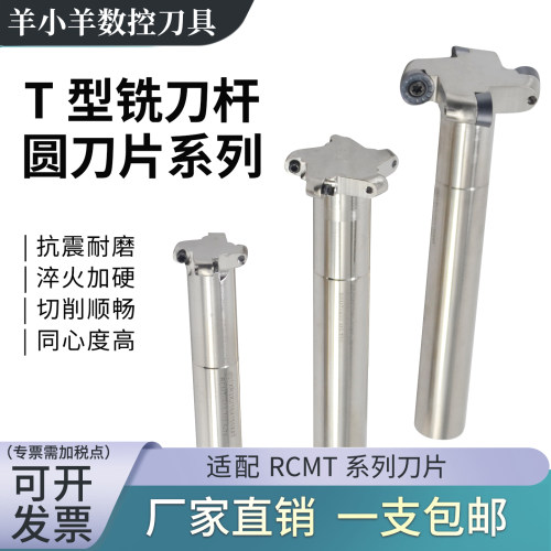 数控开槽圆弧铣刀杆圆鼻T型刀