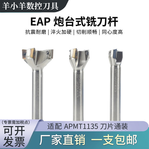 BAP300R直柄刀杆刀盘R0.8铣刀盘