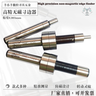 分中棒寻边器高精度T型分钟器加工中心无磁陶瓷光电防甩cnc对刀仪
