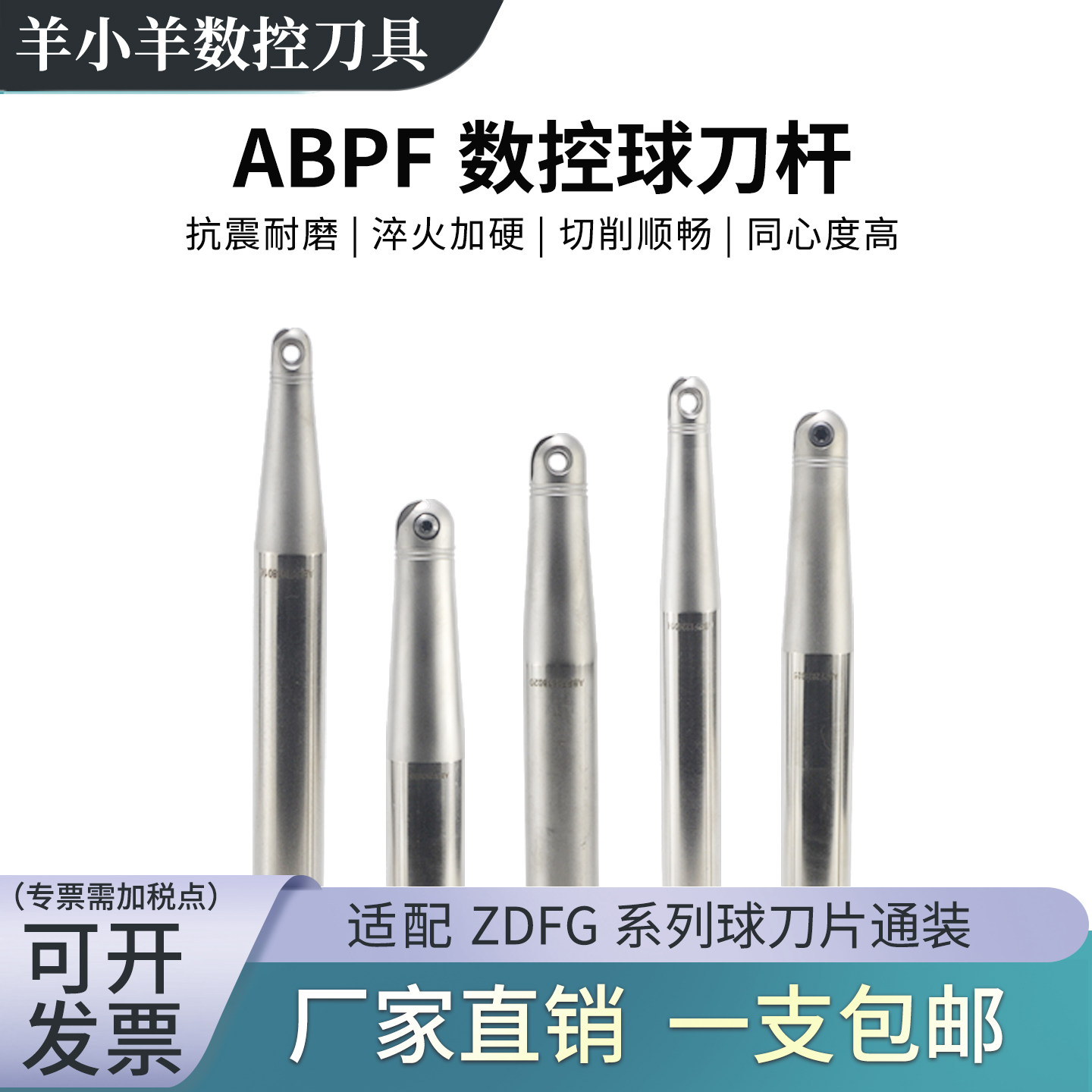 数控ABPF球头精铣刀杆加工中心球型刀杆R5/R6/R8/R10/R12.5/R15
