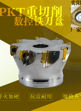 3PTE15重切削铣刀盘快进给抗震刀杆锁牙头 装3PKT150508R-M铣刀片