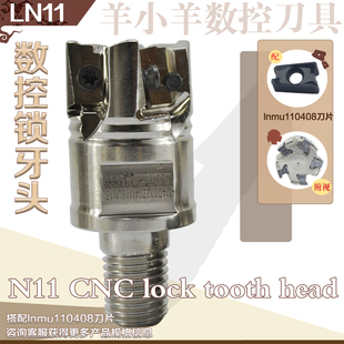 肯纳LN11双面快进给锁牙头LNMU110408刀片刀杆侧铣半精加工立铣刀