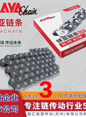 镁亚工业传动碳锰钢链条加厚滚子单双排4分08B5分10A6分12A1寸16A