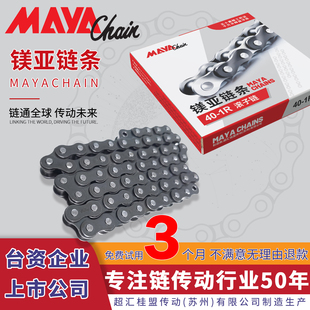 镁亚工业传动碳锰钢链条加厚滚子单双排4分08B5分10A6分12A1寸16A