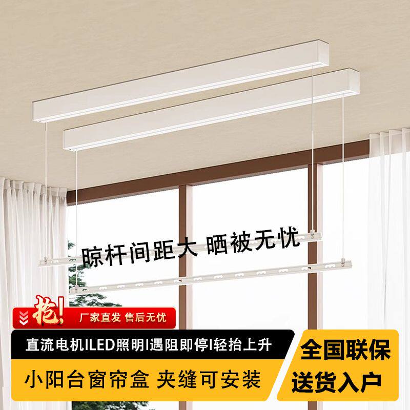 明装单杆电动晾衣架窗帘盒隐藏嵌入智能遥控自动升降阳台家用