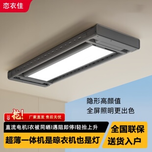 超薄电动晾衣架家用阳台嵌入式智能语音遥控全自动升降烘干凉晒杆