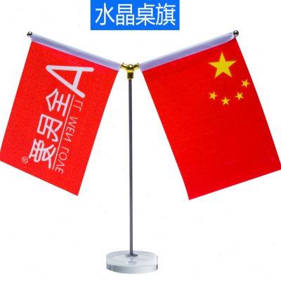 桌面水晶Y型会议办公室桌旗座红旗国旗党旗架摆件小红旗