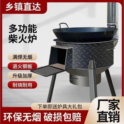 德国品质户外柴火炉灶新款农村取暖炉木柴炉子家用取暖室内移动一