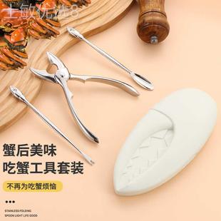 家用吃螃蟹专用工具剥螃蟹神器蟹八件大闸蟹专用剪刀蟹针蟹钳套装