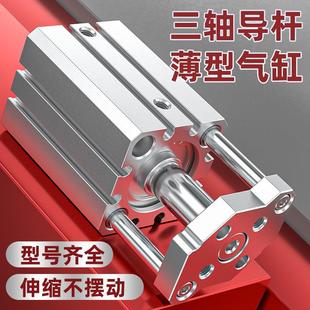 15SMC型气动增压 三轴三杆气缸薄型气压活塞伸缩导杆CQMB