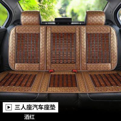 汽车竹片坐垫夏季新款麻将席座套凉垫竹垫藤席座套通用全包围制冷