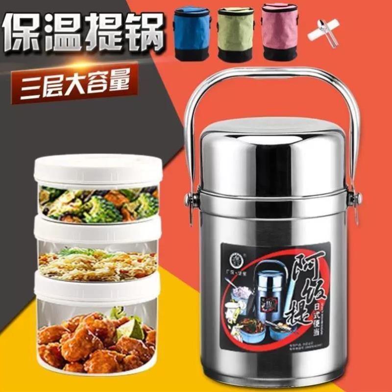 超长阿凡提保温饭盒上班族不锈钢保温饭盒真空提锅便携多层便当桶