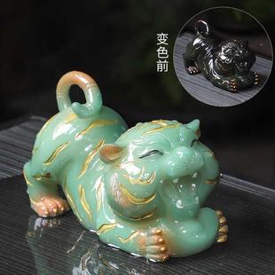 饰虎茶玩茶具配件 变色小老虎茶宠摆件家用茶桌茶盘会客精品可养装
