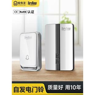 英规无线门铃家用智能不用电池门钟自发电防水遥控电子一拖二英式