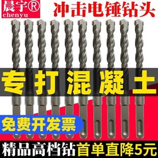 冲击电锤钻头套装 圆柄头两坑两槽方柄头四坑混凝土水泥打孔钻头
