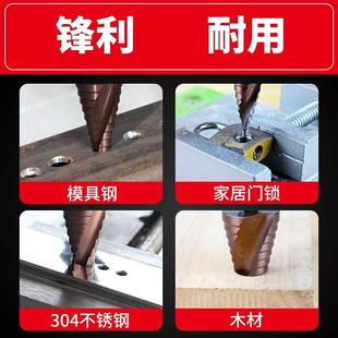 德国品质宝塔钻头打不锈钢专用含钴高硬度金属开孔器塔型阶梯钻头