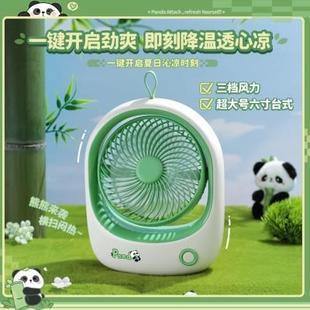 小型静音USB充电可爱学生宿舍迷你6寸台扇电风扇 熊猫桌面风扇台式