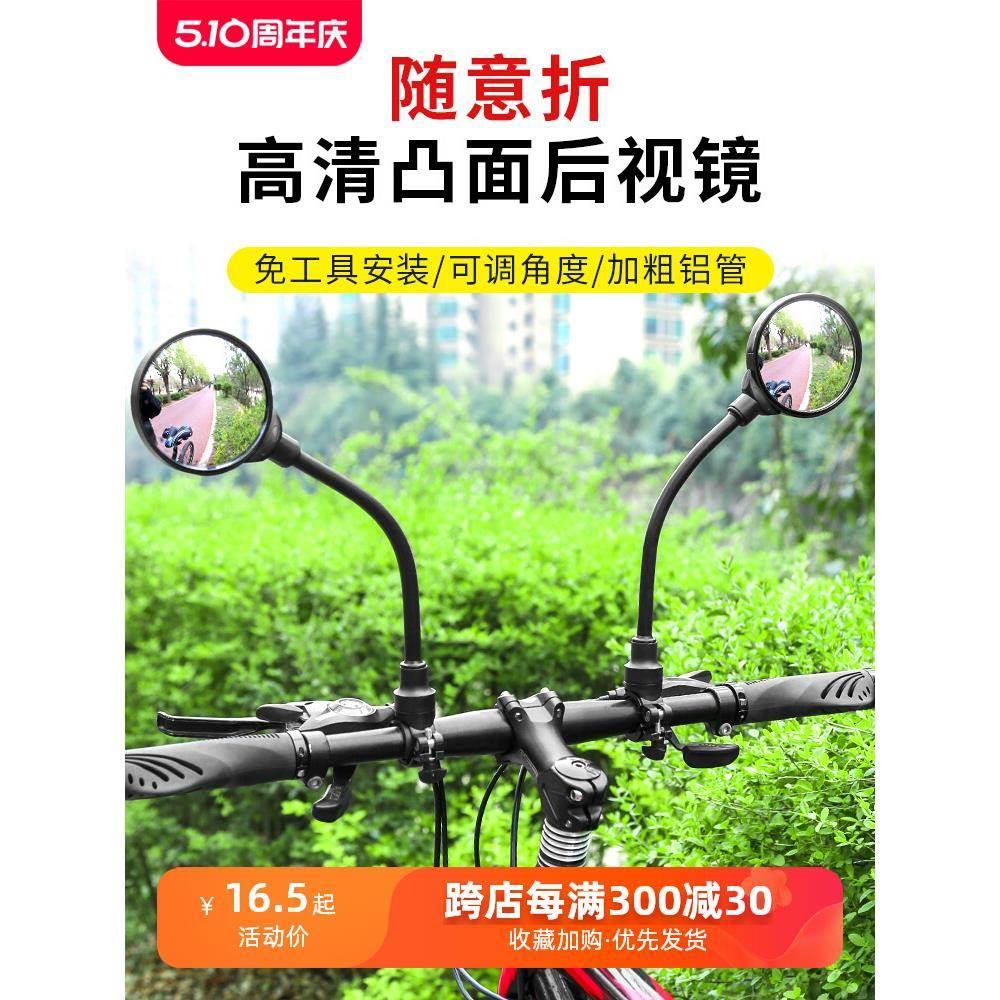 电瓶自行车反光镜电动车后视镜子山地车通用单车倒后倒车镜小圆镜