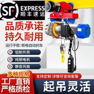 220卷扬机家用连体吊机电动葫芦连体提升机行车行走轮无线遥控