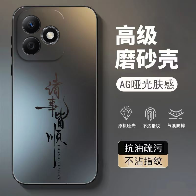 适用荣耀X60i手机壳华为HONORX60i保护套X6Oi新款i60X硅胶软壳X6i专用简约全包防摔X60L叉X601i男女诸事皆顺