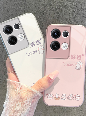适用oppoReno8Pro十手机壳Reno85g套oppo新款opopreno玻璃0ppo全包reon防摔rone简约男rene女Por+5G好运兔子