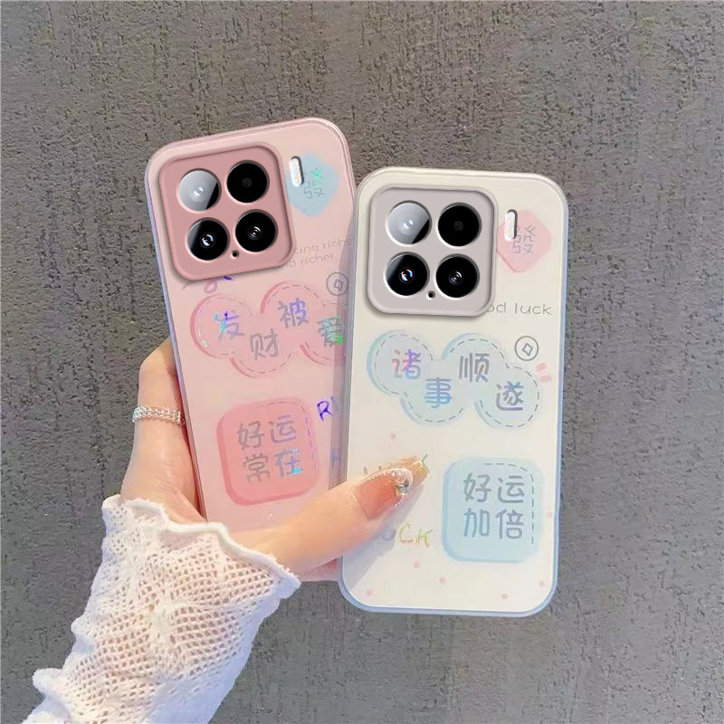 适用小米15手机壳xiaomi15Pro保护套十五新款简约手钢化玻璃镜头全包防摔硬壳专用高端高级感Por男女诸事顺遂