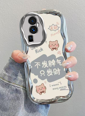 OPPOReno10手机壳OPPO新款Reno10Pro5G套OPPORone105G电镀OPPOReon全包防摔OPPORneo男女OPP0PP0PPO不发脾气