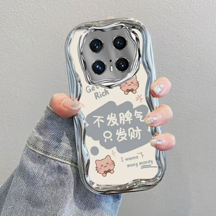 华为Mate70Pro手机壳MT70保护M70套Mete新款十+可爱Meta魅特MatePro美特电镀奶油全包Met防摔Por男女不发脾气