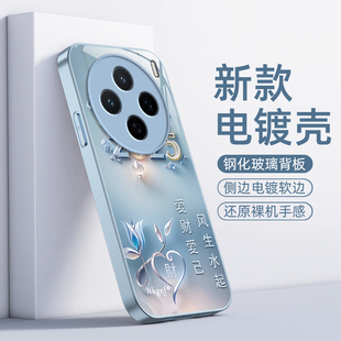 适用vivoX200s手机壳X200Ultra保护套vivo新款X200U轻奢高级玻璃壳全包防摔步步高外壳viv0voviX男女爱财爱己