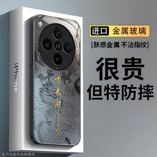 适用OPPOFindX8s手机壳FindX8Ultra保护套X8s+新款高级玻璃Find全包防摔加OPX十OPPOX男女FandX高端八方来财