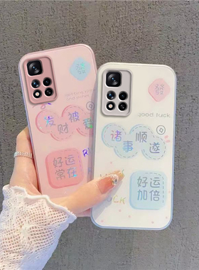 适用红米Note11Pro手机壳小米RedmiNote115G114G保护套4G+5G十RED新款简约Redmi玻璃全包防摔not男女诸事顺遂