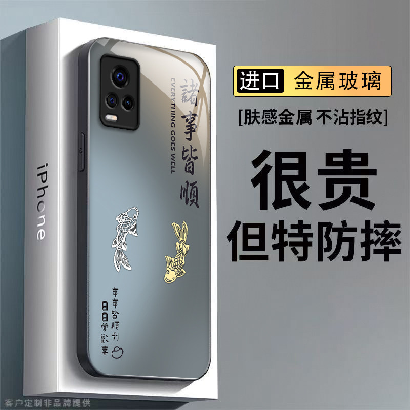 适用vivoS7t手机壳vivo S7t保护套SE新款简约钢化玻璃全包防摔vivis步步高维沃vovos高级感viv0男女诸事皆顺