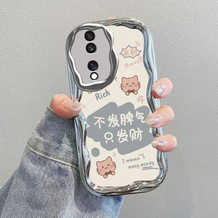 适用荣耀90手机壳华为HONOR90Pro保护套H0N0R90Pr0新款电镀奶油全包防摔九十专用九零曲屏版可爱男女不发脾气