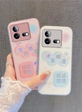 适用iQOONeo8Pro手机壳vivo爱酷Neo套iQ00新款vivoiQOONeo钢化玻璃iPOONeo全包iQNeo防摔vivoNeo男女诸事顺遂