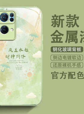 opporeno7手机壳玻璃oppo