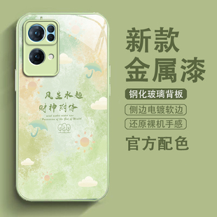 适用于opporeno7手机壳玻璃reno7pro女新款高级感reno7se5g全包防摔男款创意文字潮流opp/opo/op保护套带挂绳