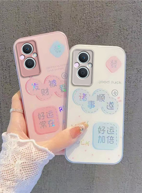 适用OPPOA96手机壳OPPO新款A96 5G套OPA/OPPA简约A965G硬玻璃OPP0PP0PPO全包PPOA/OPOA防摔OPOPA男女诸事顺遂