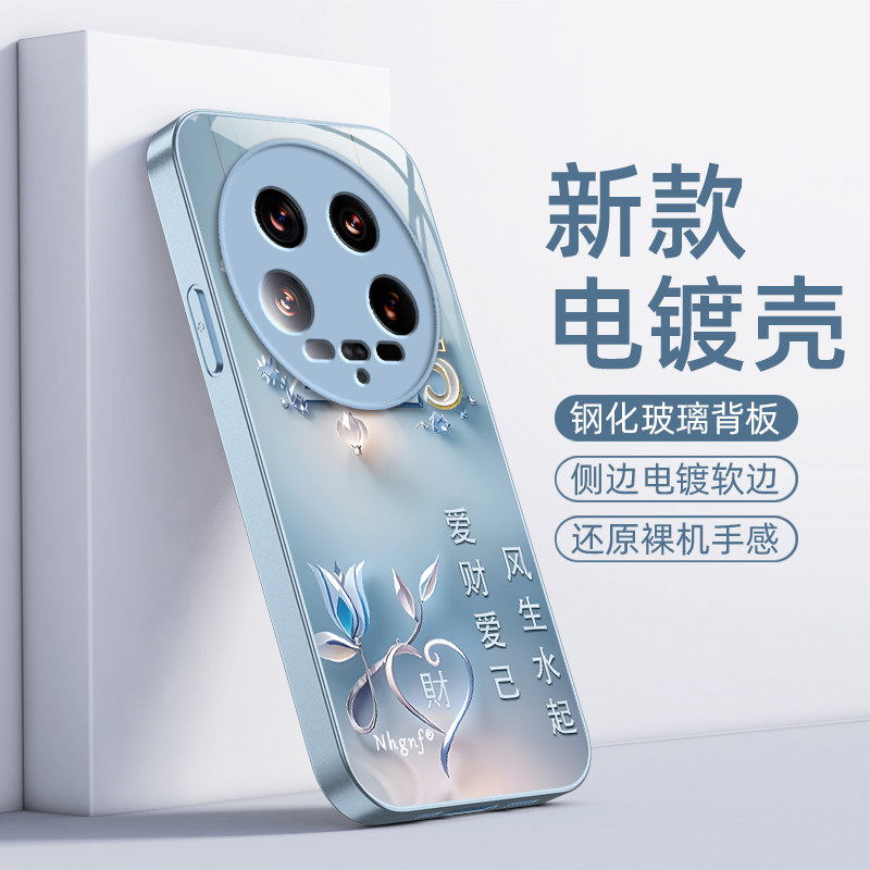 适用小米14Ultra手机壳Xiaomi14Utral保护套Uitra新款14U十四Utra简约钢化玻璃创意镜头全包防摔男女爱财爱己