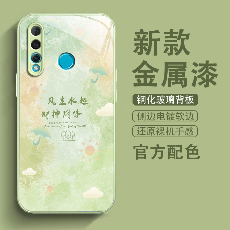 华为nova4手机壳vce一aloo