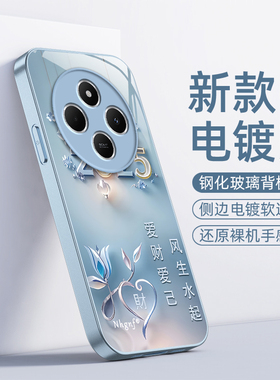 适用红米14C手机壳小米Redmi14C5G保护套Redme新款Radmi十四C14简约硬玻璃Redmin全包防摔Redim高级爱财爱己