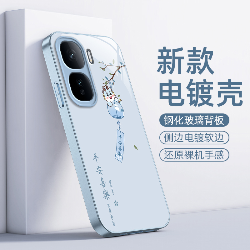 适用iQOONeo10Pro+手机壳vivoiQOONeo保护套爱酷新款电镀玻璃iQ00iQNeo全包防摔vivo十iQOO加Neo男女平安喜乐