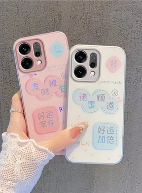 适用oppoReno14手机壳Reno14Pro新款保护套OPPO镜头全包防摔Rone电镀玻璃opopreno男女opp0pp0硬外壳诸事顺遂