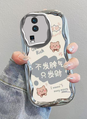 适用iQOONeo7手机壳iQOO爱酷vivoiQOONeo7se新款iQNeo套iQ00Neo电镀奶油vivoNeo全包防摔iQOONoe男女不发脾气