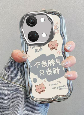 适用一加Ace2V手机壳1加AEC2V保护套OPPO新款OPPOAce可爱0PP0十1+AC2V2电镀奶油ACEV全包防摔ACV男女不发脾气