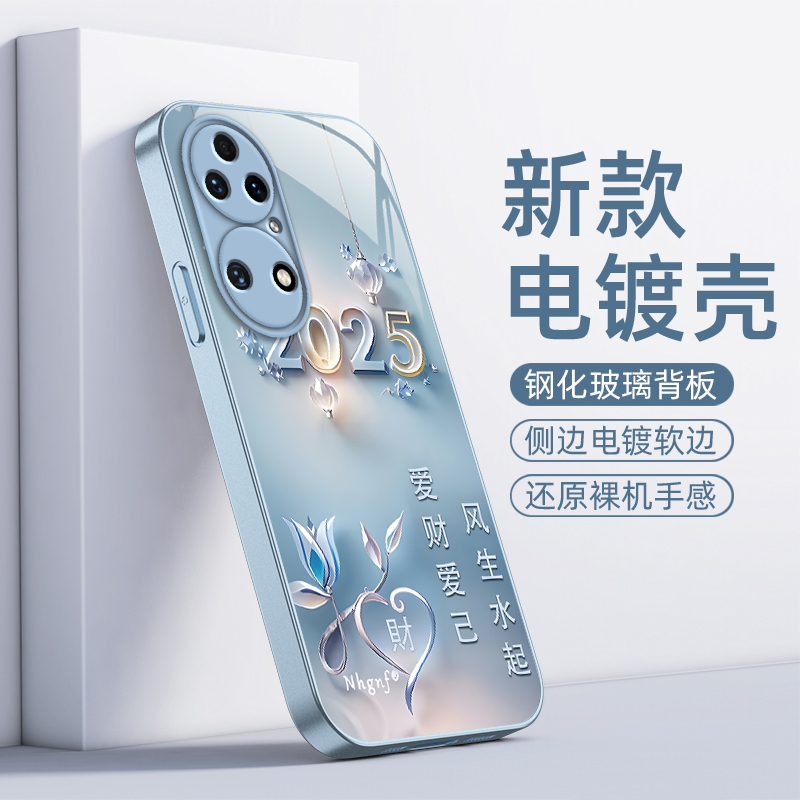 适用华为P50手机壳P50Pro保护套HUAWEIP五零新款P5O简约硬P5OPro钢化玻璃Por全包防摔Pr0高级感男女爱财爱己